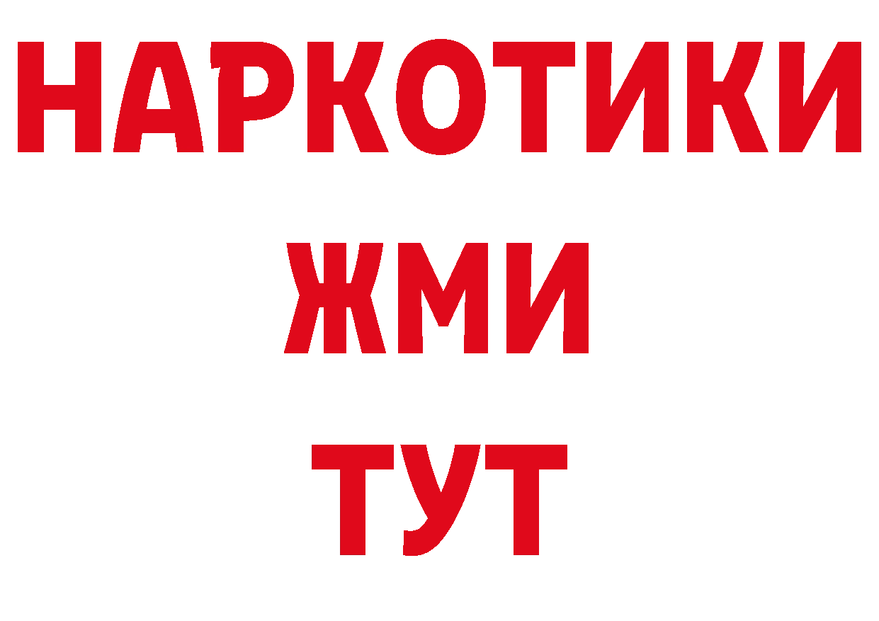 Марки NBOMe 1500мкг зеркало нарко площадка гидра Ярославль