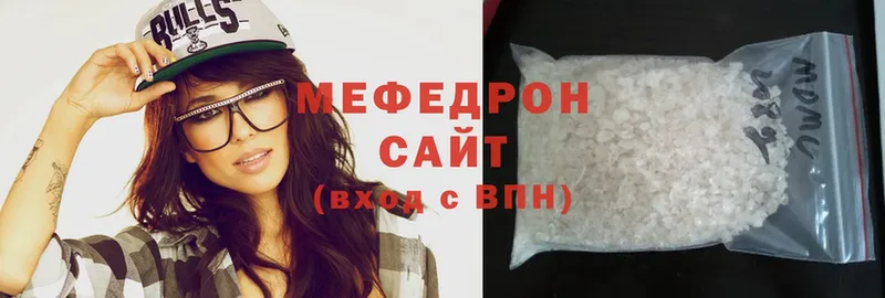 что такое наркотик  Ярославль  Меф mephedrone 